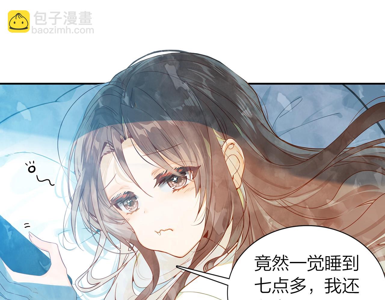 《隔河千里，秦川知夏》第12话 意外 第8页