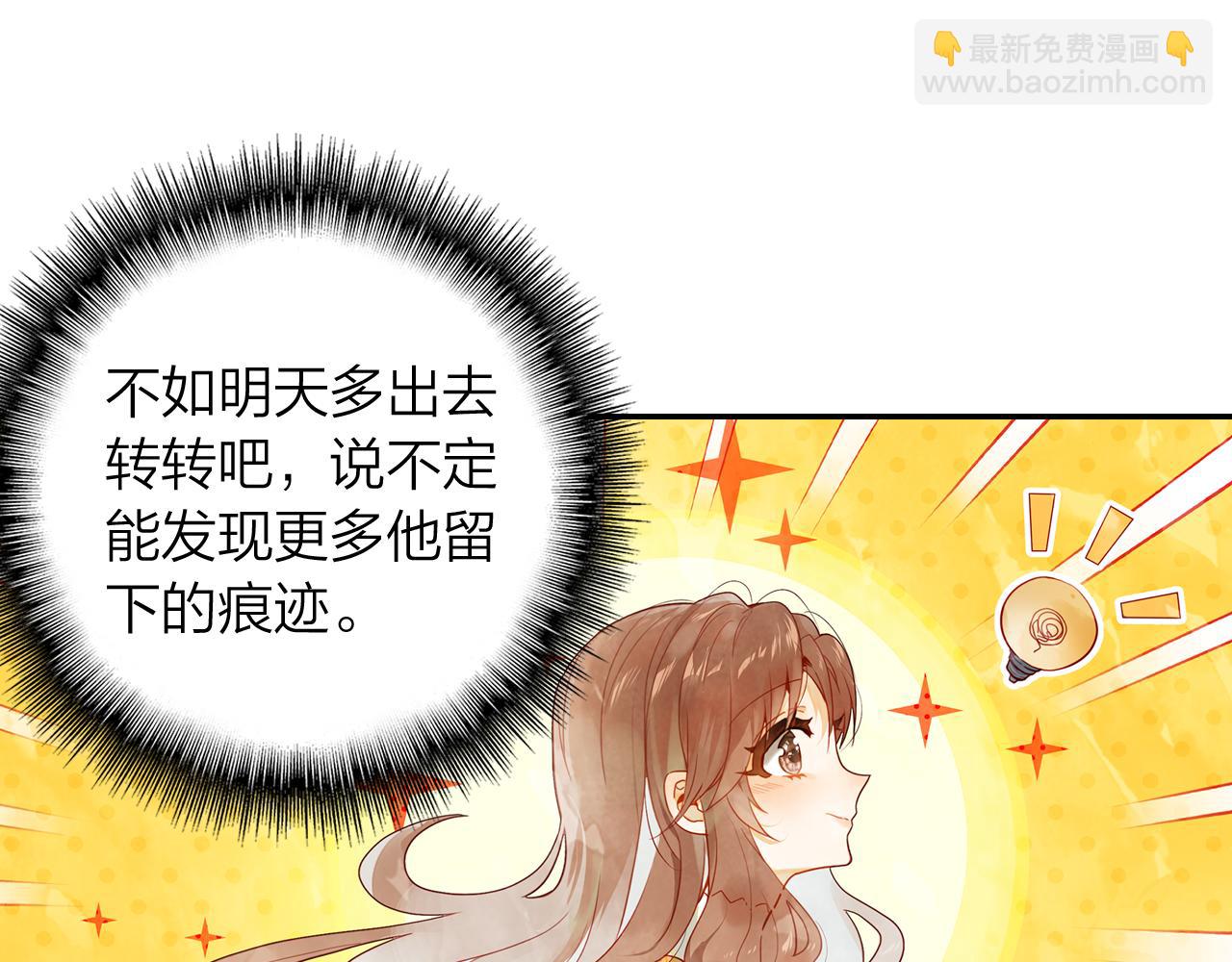 《隔河千里，秦川知夏》第15话 小龙虾果然是最棒的 第19页