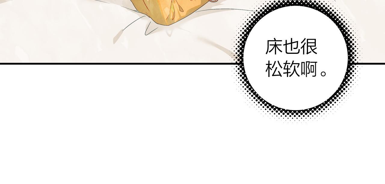 《隔河千里，秦川知夏》第15话 小龙虾果然是最棒的 第22页