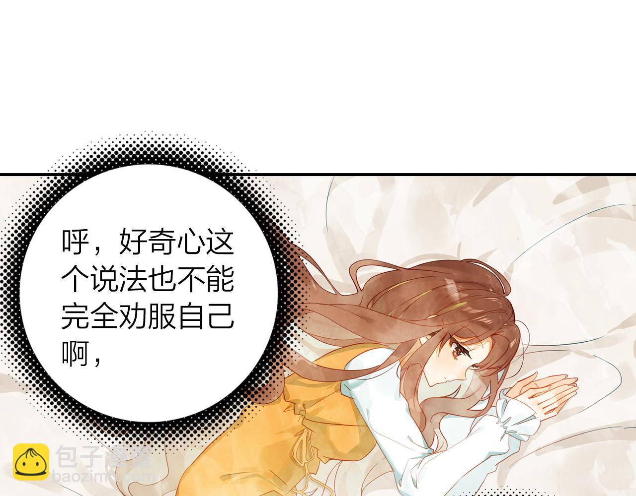 《隔河千里，秦川知夏》第15话 小龙虾果然是最棒的 第27页