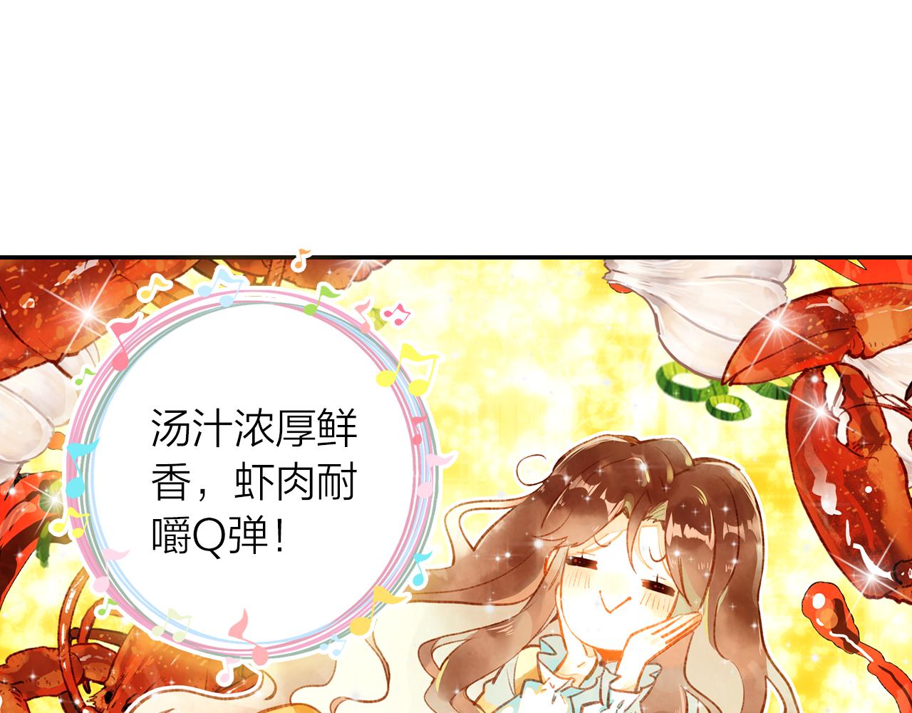 《隔河千里，秦川知夏》第15话 小龙虾果然是最棒的 第41页