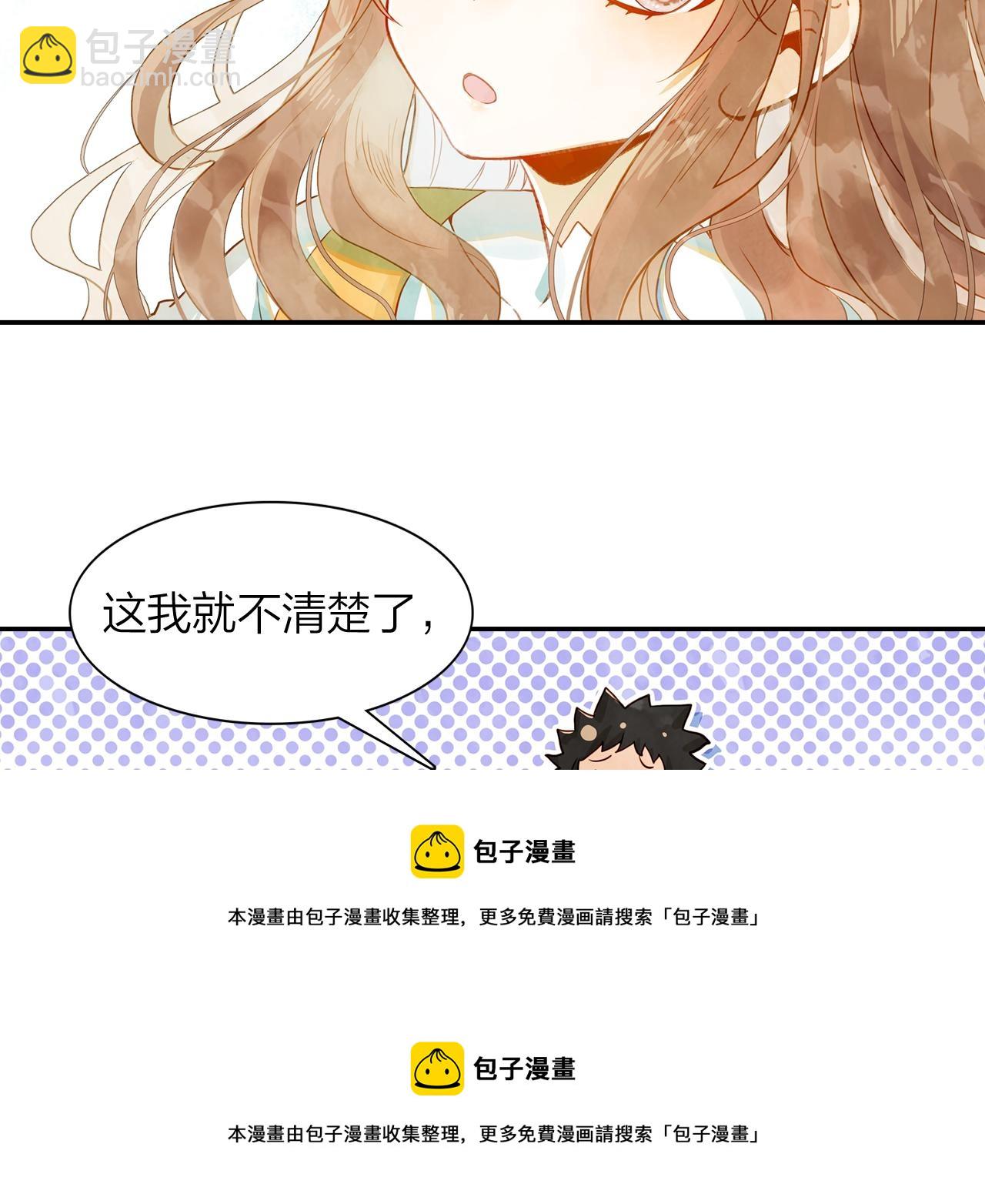 《隔河千里，秦川知夏》第15话 小龙虾果然是最棒的 第50页