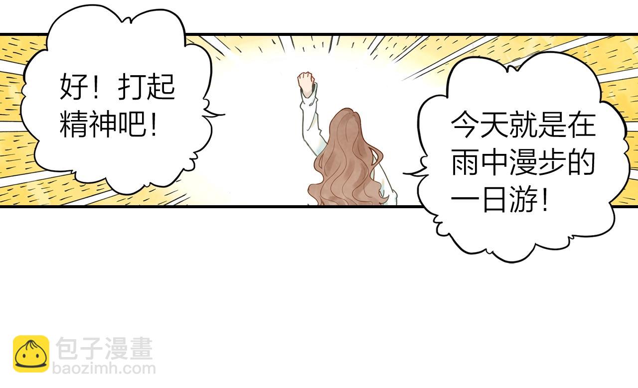 《隔河千里，秦川知夏》第12话 意外 第19页
