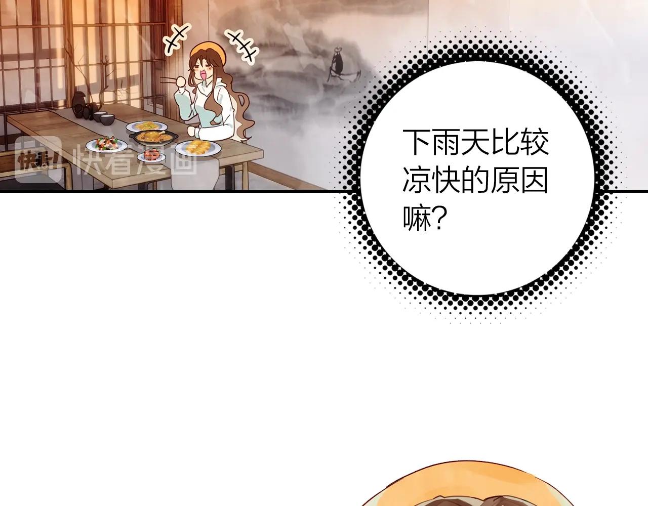 《隔河千里，秦川知夏》第12话 意外 第26页