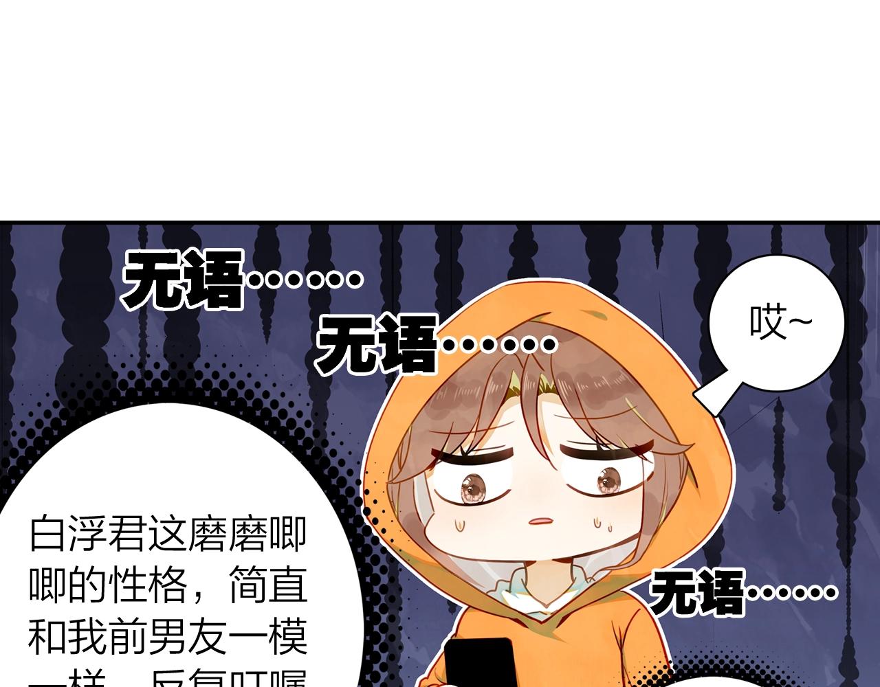 《隔河千里，秦川知夏》第12话 意外 第44页