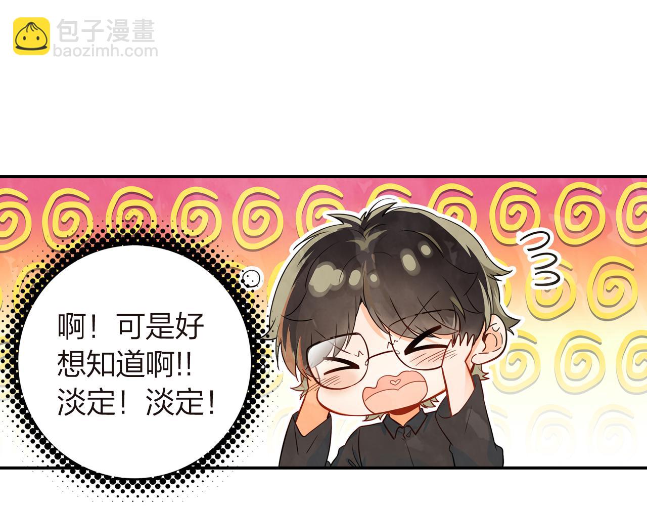 《隔河千里，秦川知夏》第17话一个老朋友 第10页