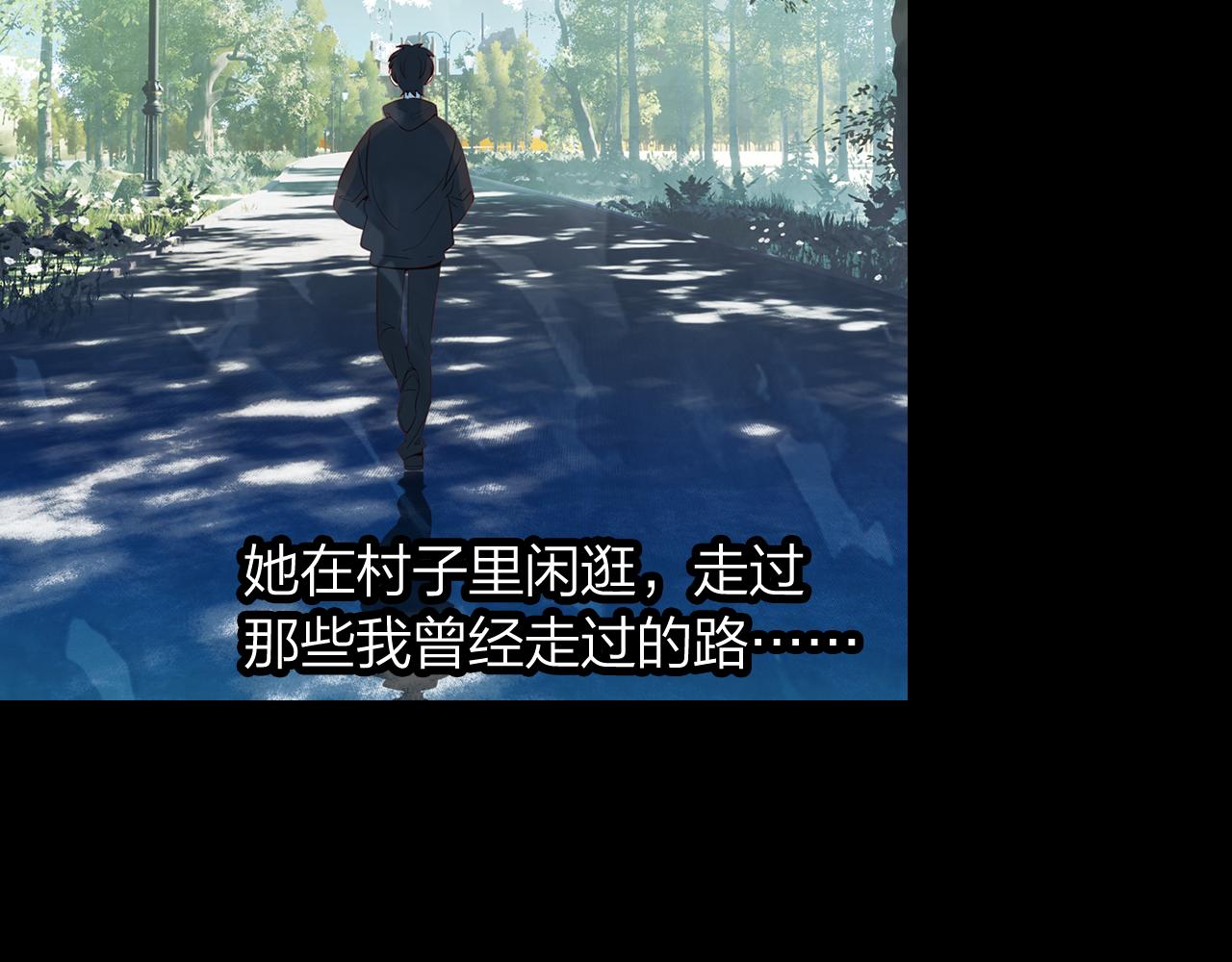 《隔河千里，秦川知夏》第17话一个老朋友 第13页