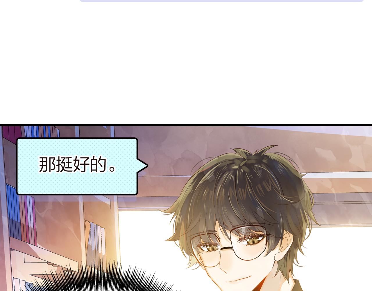 《隔河千里，秦川知夏》第17话一个老朋友 第20页