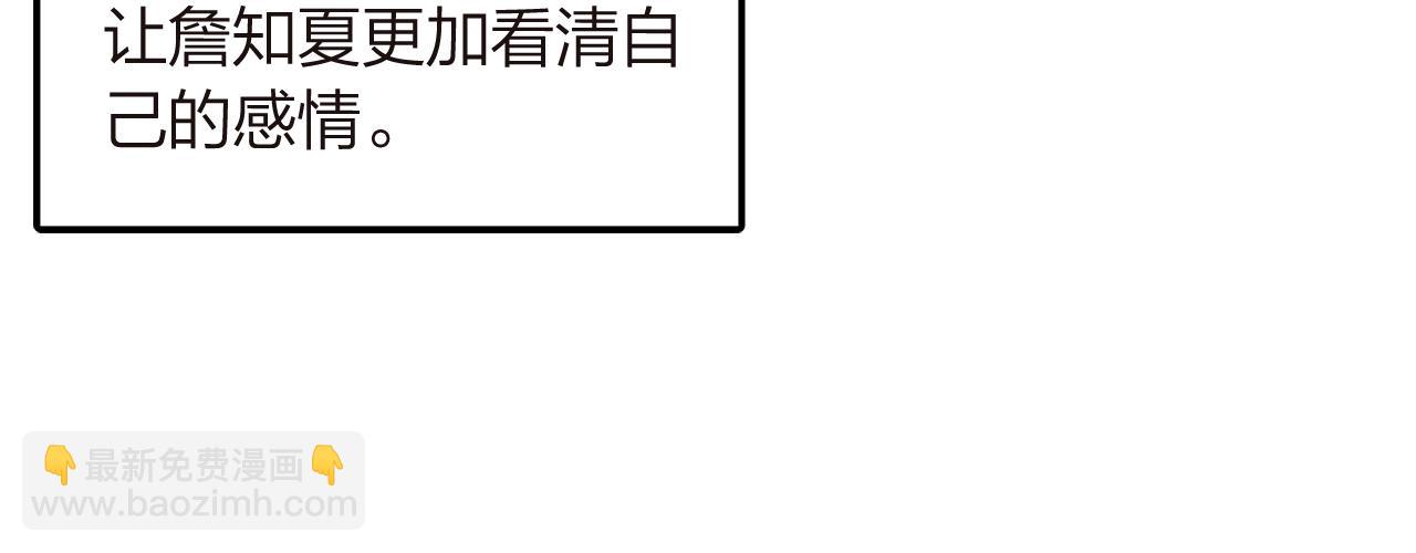 《隔河千里，秦川知夏》第17话一个老朋友 第26页
