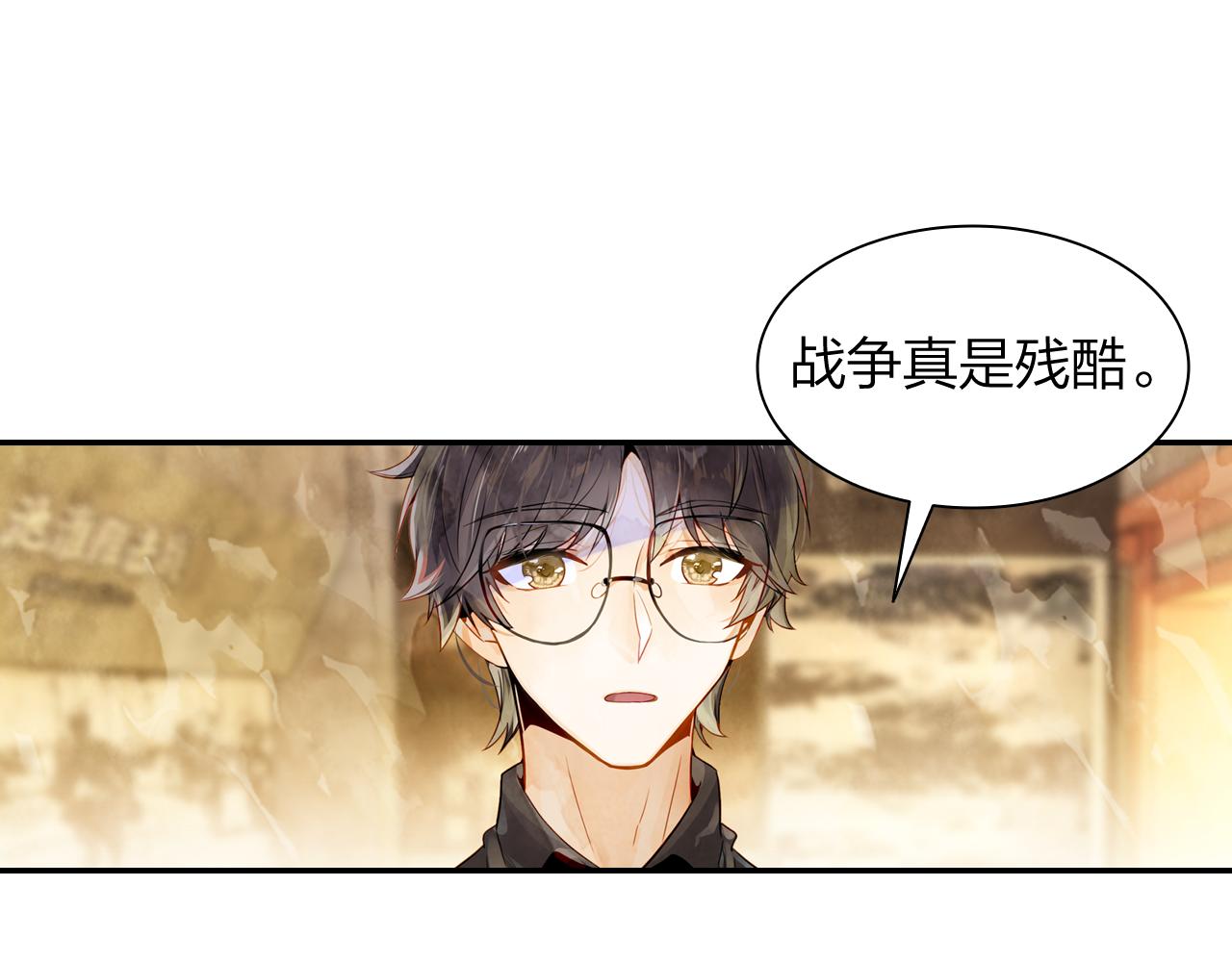 《隔河千里，秦川知夏》第17话一个老朋友 第32页