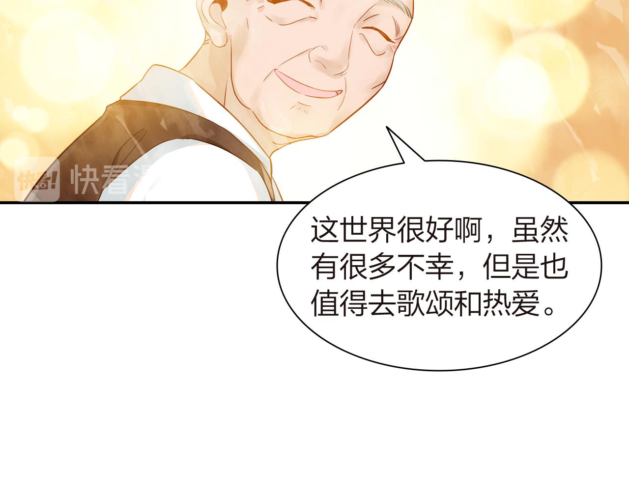 《隔河千里，秦川知夏》第17话一个老朋友 第34页