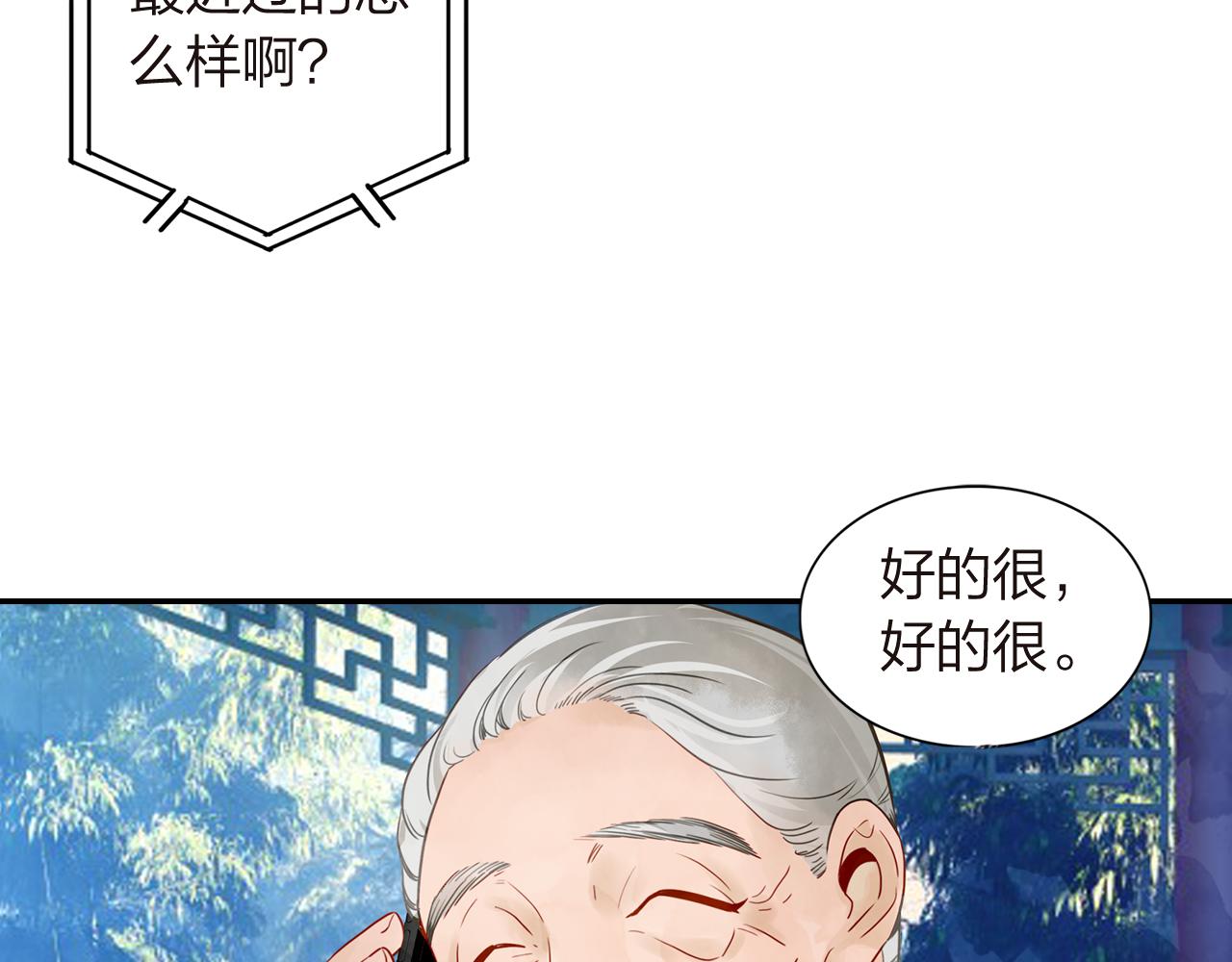 《隔河千里，秦川知夏》第17话一个老朋友 第39页