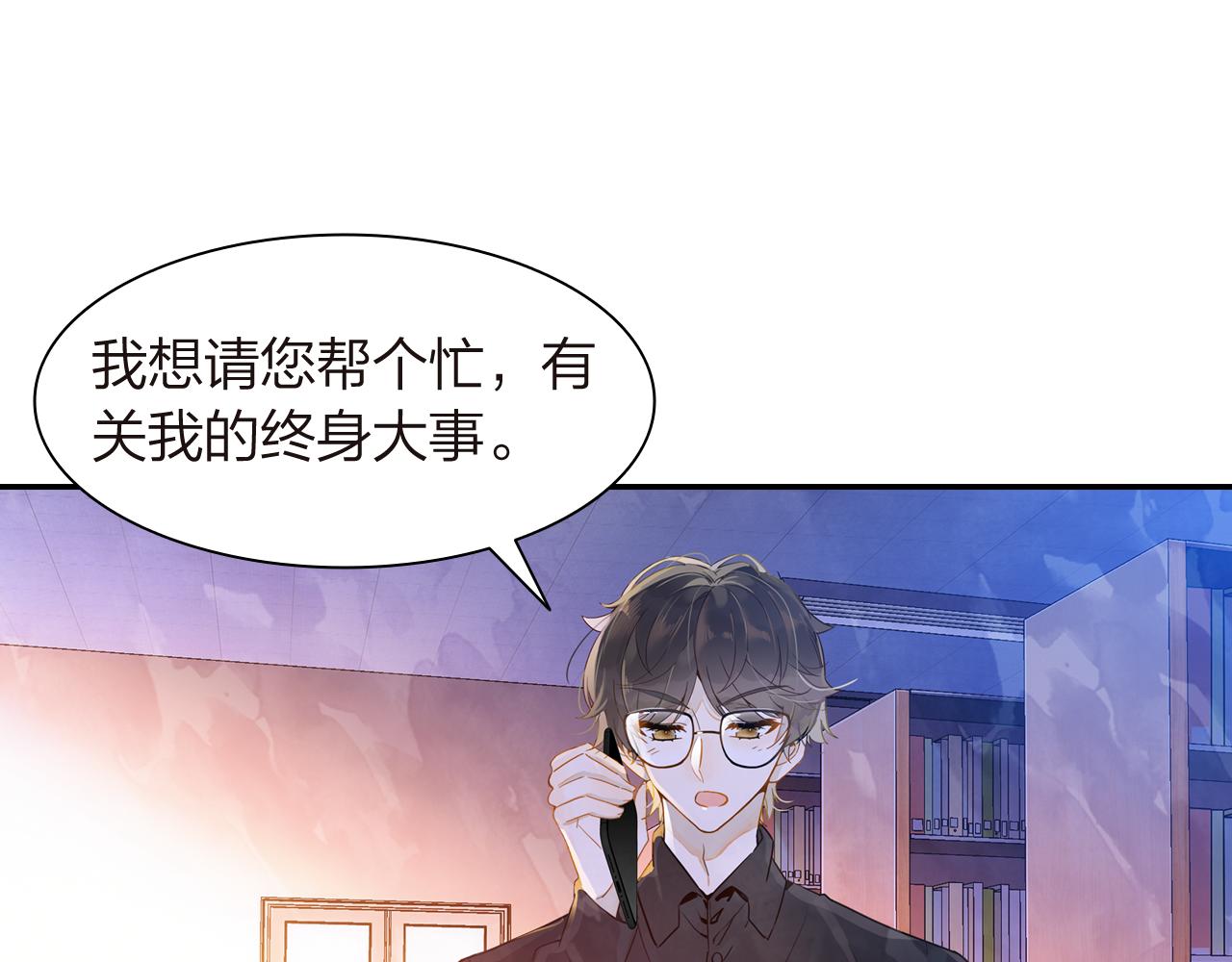 《隔河千里，秦川知夏》第17话一个老朋友 第42页