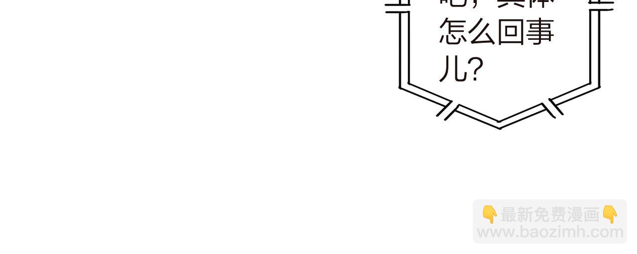 《隔河千里，秦川知夏》第17话一个老朋友 第46页