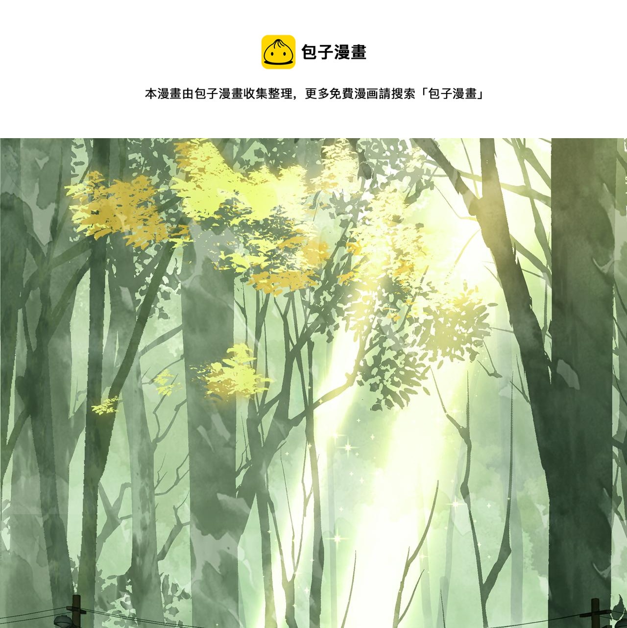 《隔河千里，秦川知夏》第16话 他来过的痕迹 第1页