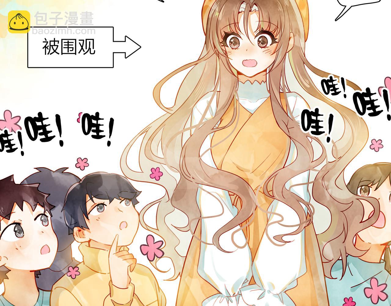 《隔河千里，秦川知夏》第16话 他来过的痕迹 第27页