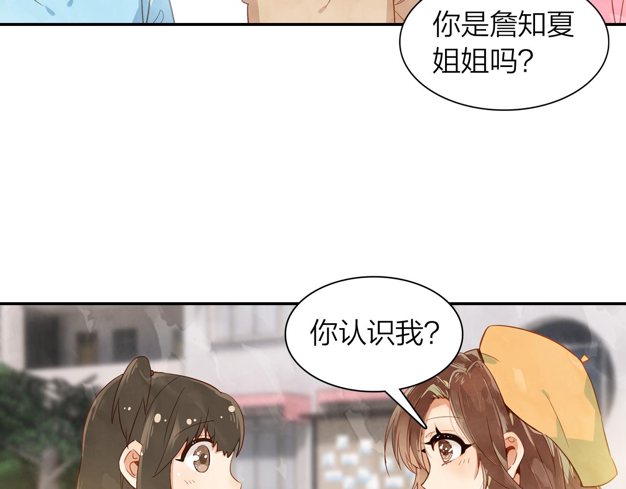 《隔河千里，秦川知夏》第16话 他来过的痕迹 第30页