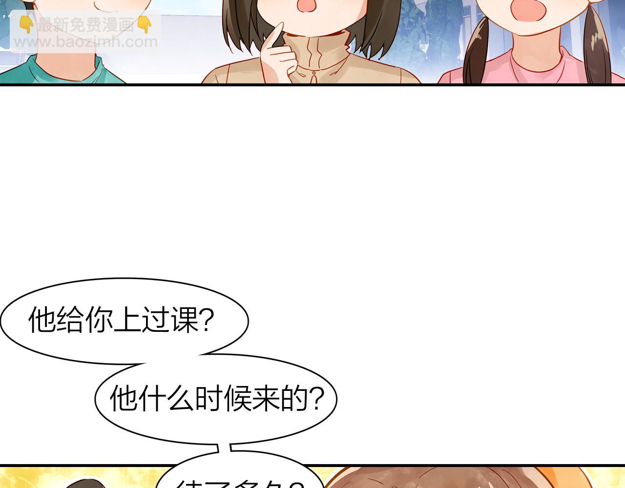 《隔河千里，秦川知夏》第16话 他来过的痕迹 第35页