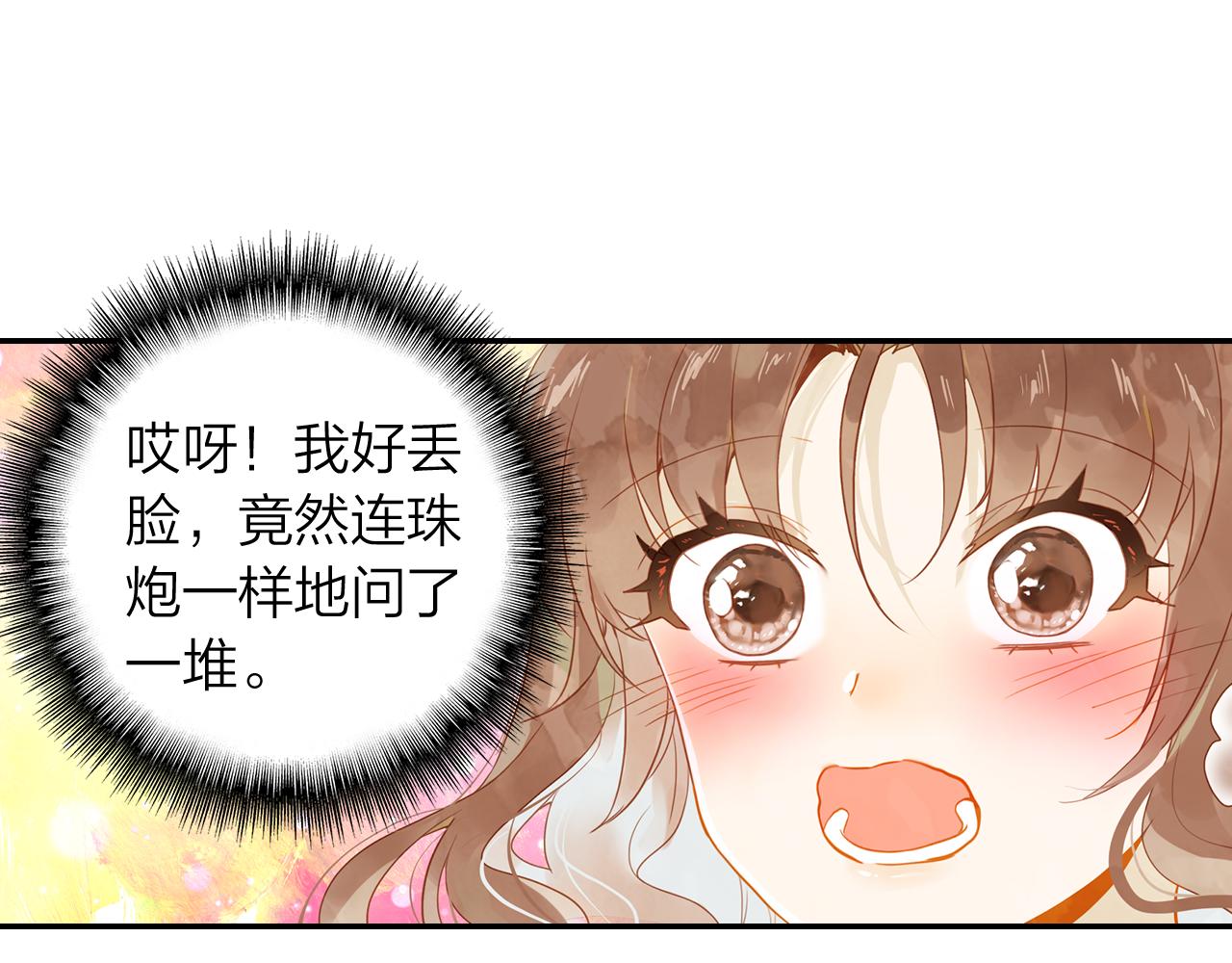 《隔河千里，秦川知夏》第16话 他来过的痕迹 第37页