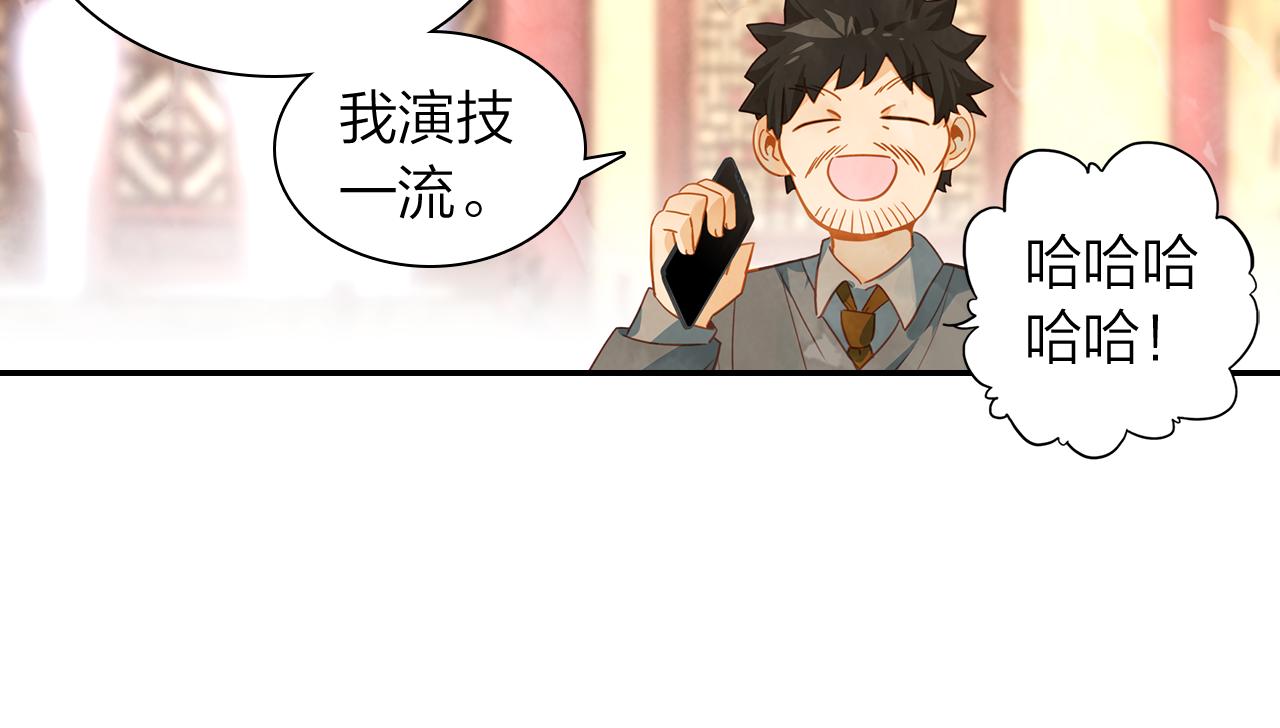 《隔河千里，秦川知夏》第16话 他来过的痕迹 第47页