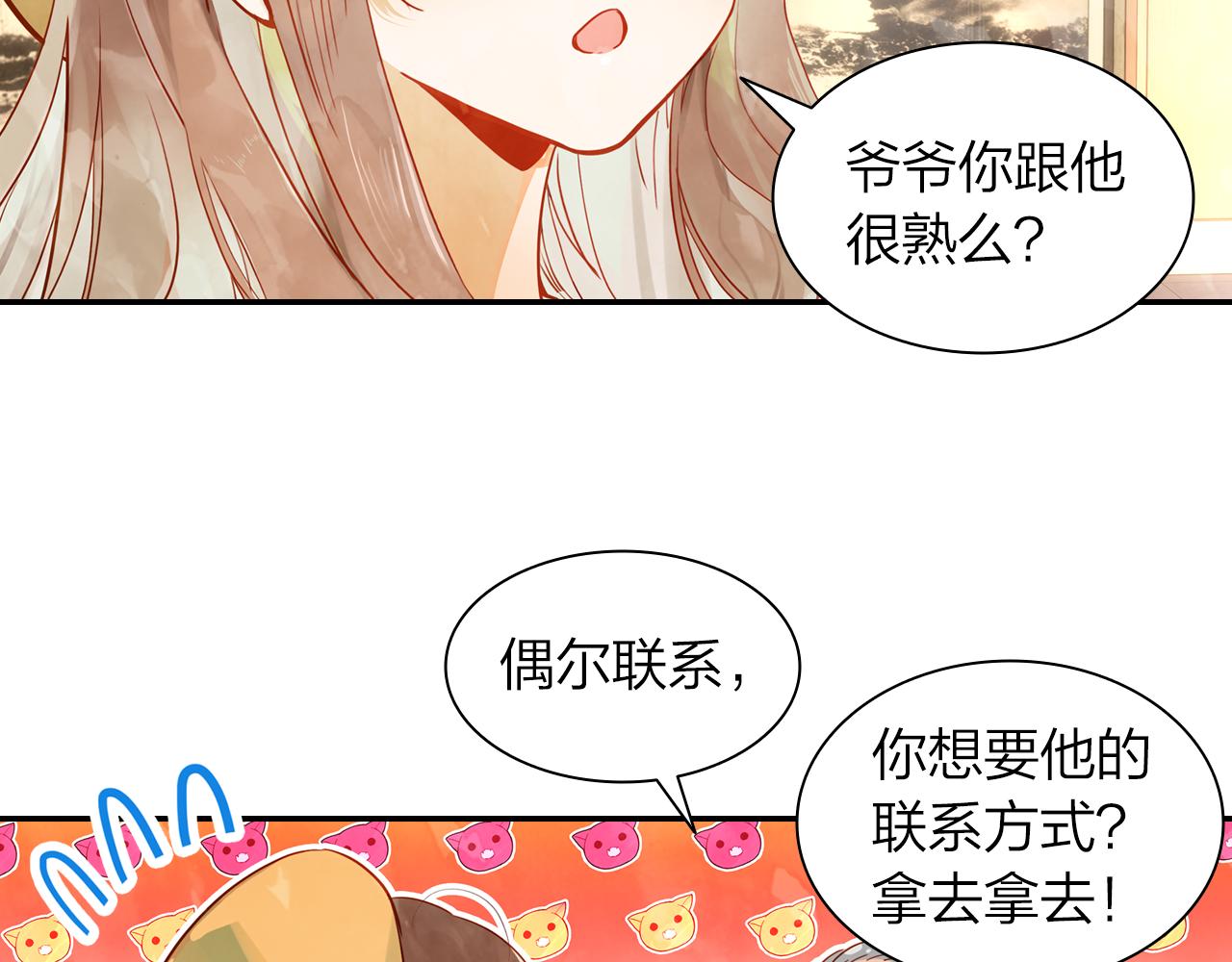 《隔河千里，秦川知夏》第18话 真正的爱不会褪色 第12页