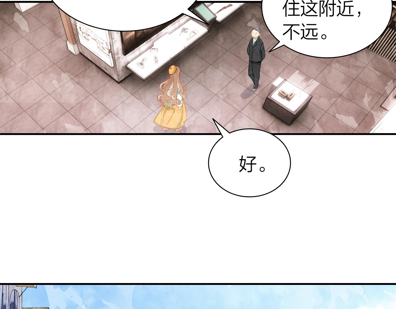 《隔河千里，秦川知夏》第18话 真正的爱不会褪色 第17页