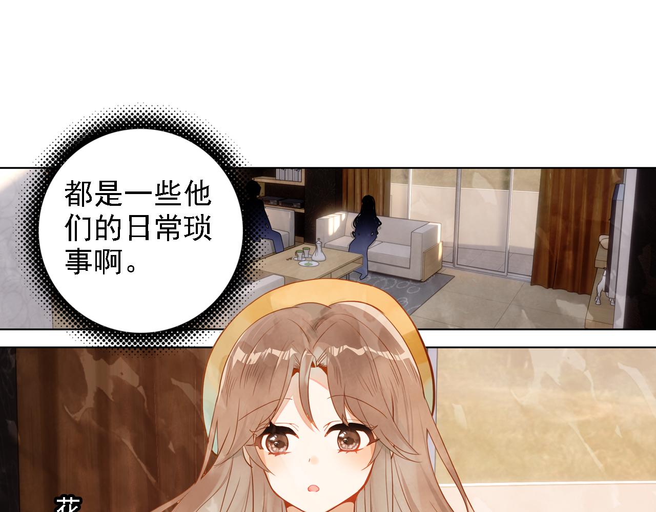 《隔河千里，秦川知夏》第18话 真正的爱不会褪色 第26页