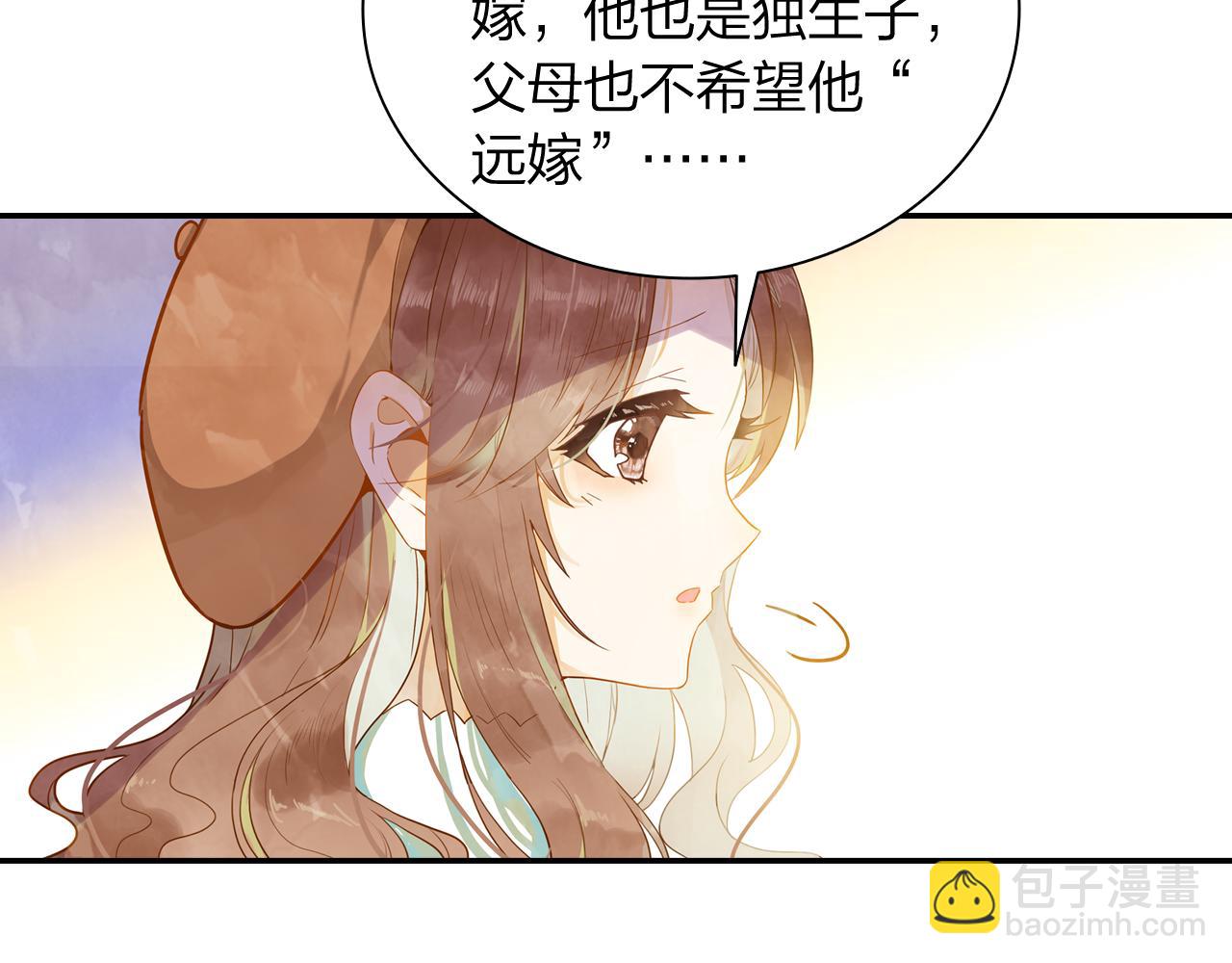 《隔河千里，秦川知夏》第18话 真正的爱不会褪色 第40页