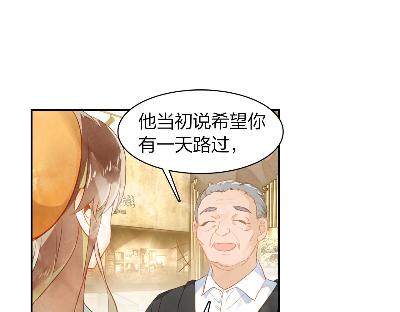 《隔河千里，秦川知夏》第18话 真正的爱不会褪色 第6页