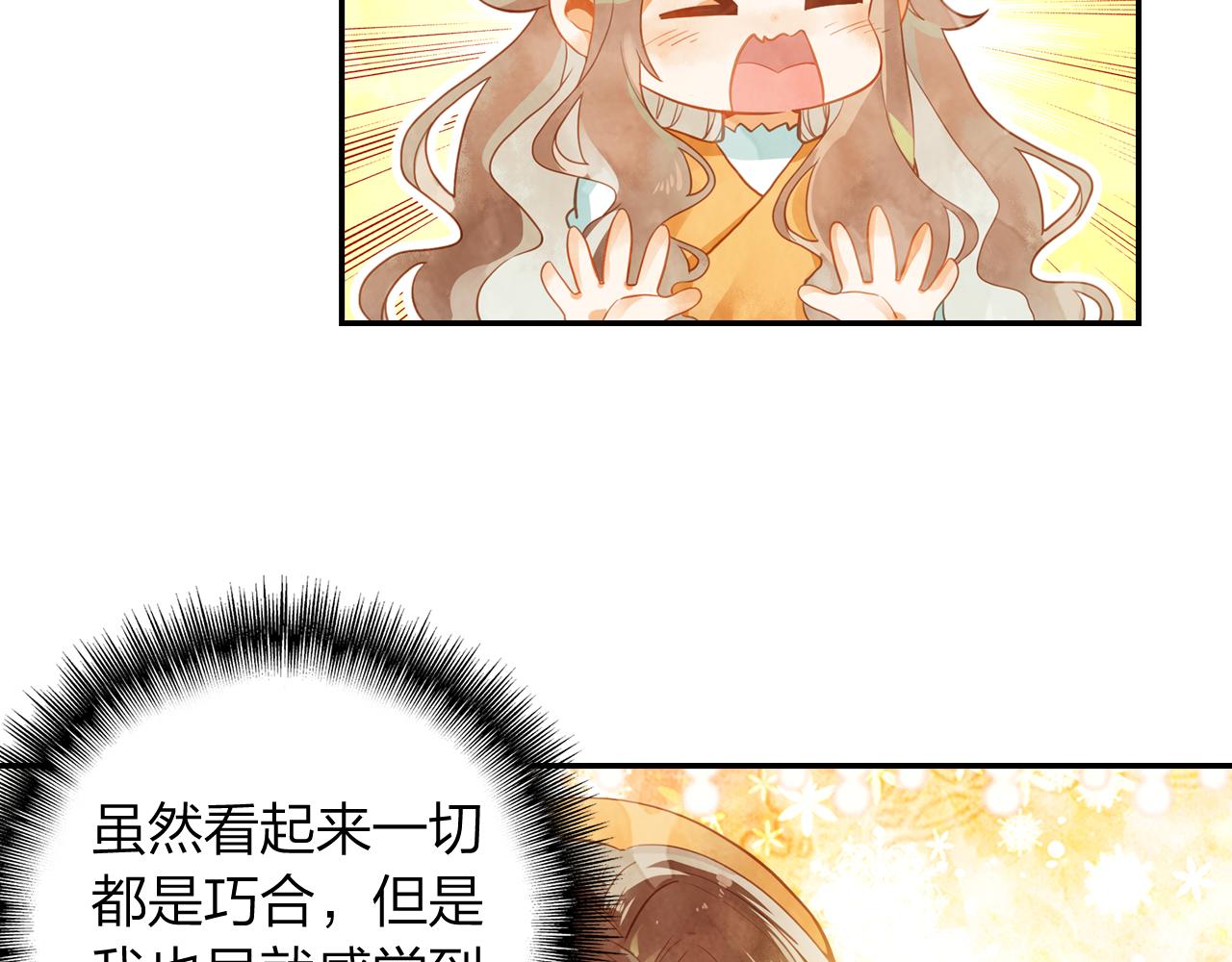 《隔河千里，秦川知夏》第18话 真正的爱不会褪色 第8页