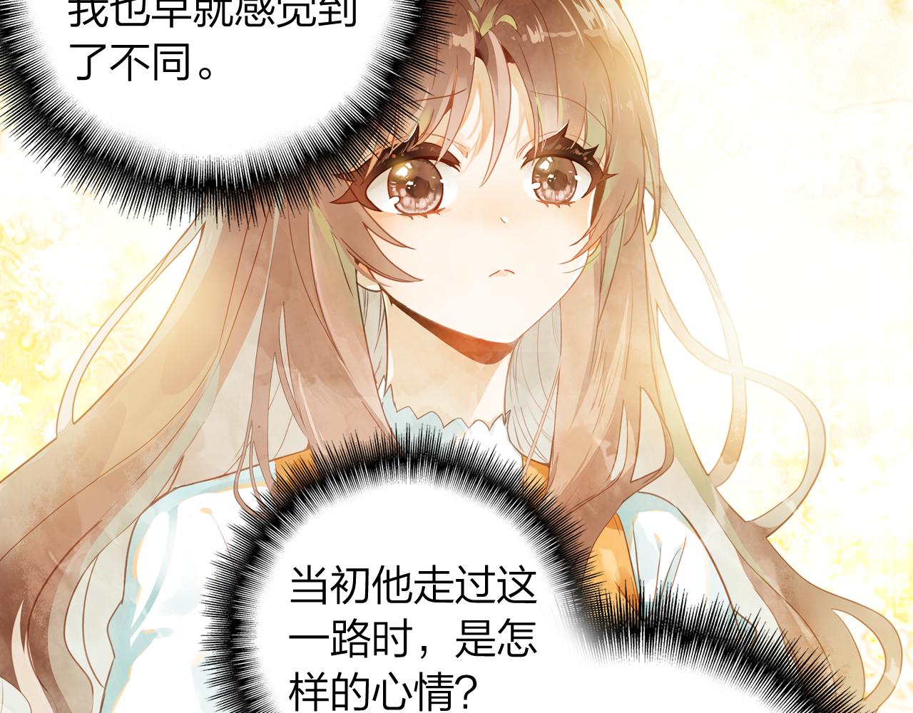 《隔河千里，秦川知夏》第18话 真正的爱不会褪色 第9页