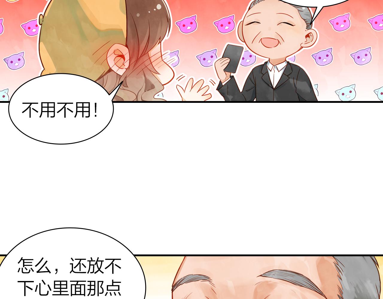 《隔河千里，秦川知夏》第18话 真正的爱不会褪色 第13页
