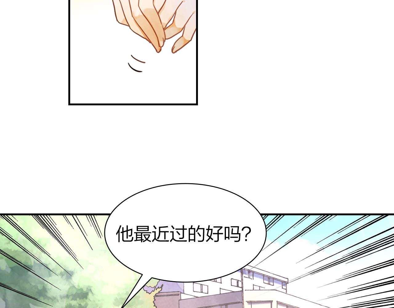《隔河千里，秦川知夏》第18话 真正的爱不会褪色 第20页