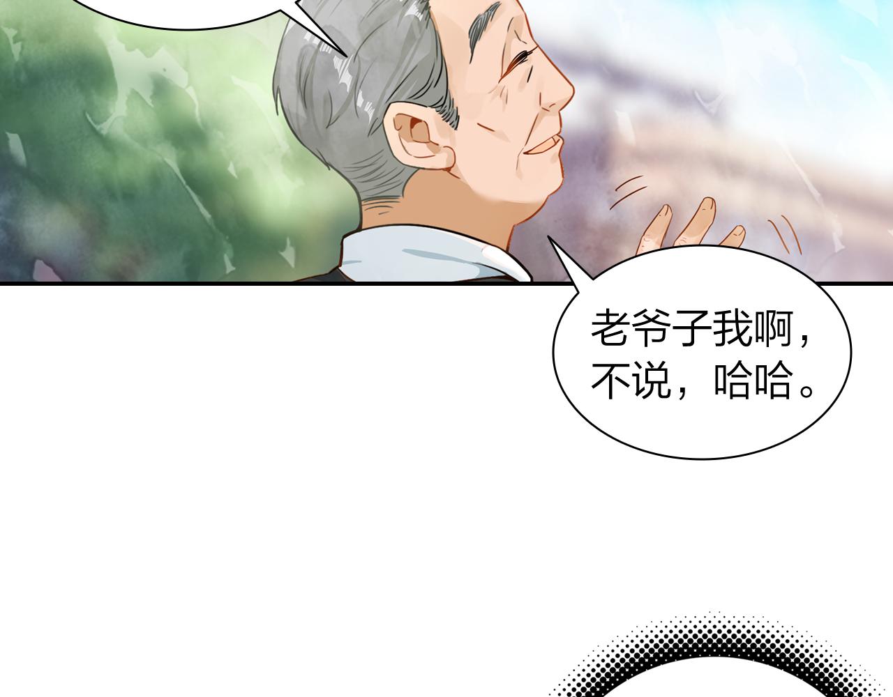 《隔河千里，秦川知夏》第18话 真正的爱不会褪色 第22页