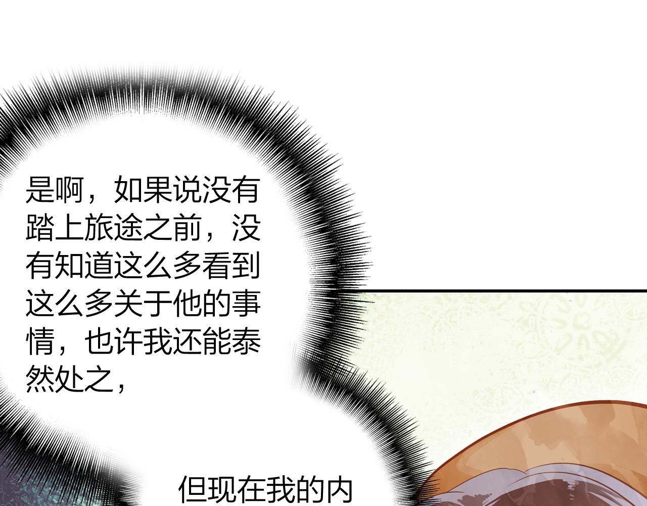 《隔河千里，秦川知夏》第18话 真正的爱不会褪色 第33页