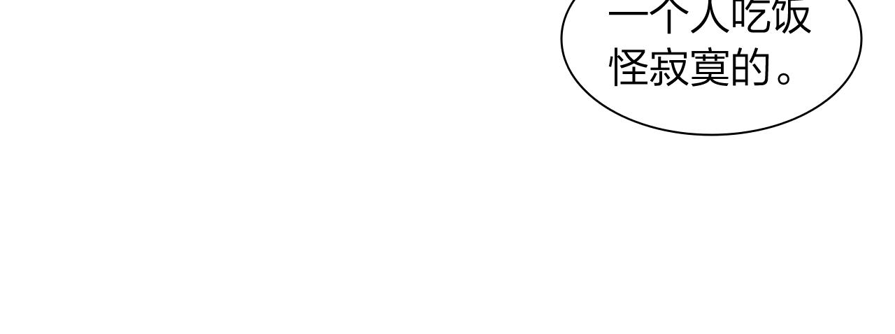 《隔河千里，秦川知夏》第18话 真正的爱不会褪色 第36页