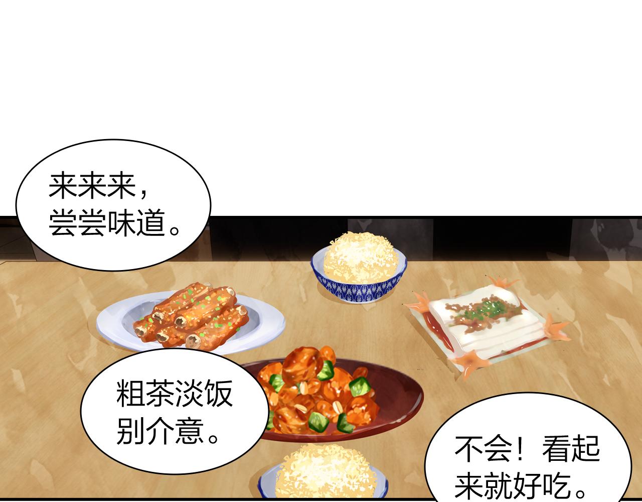 《隔河千里，秦川知夏》第18话 真正的爱不会褪色 第37页