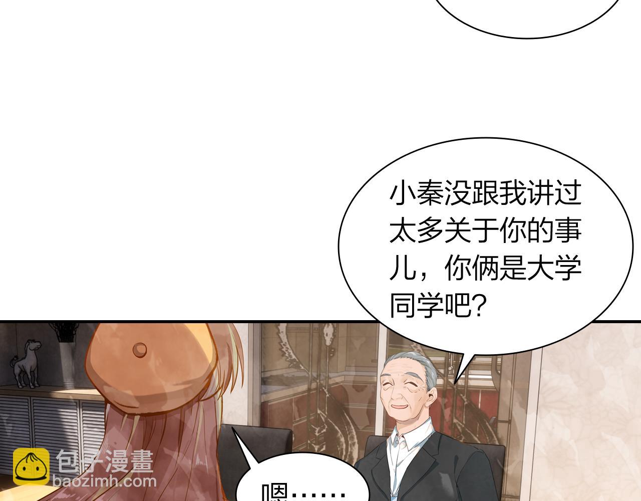 《隔河千里，秦川知夏》第18话 真正的爱不会褪色 第38页