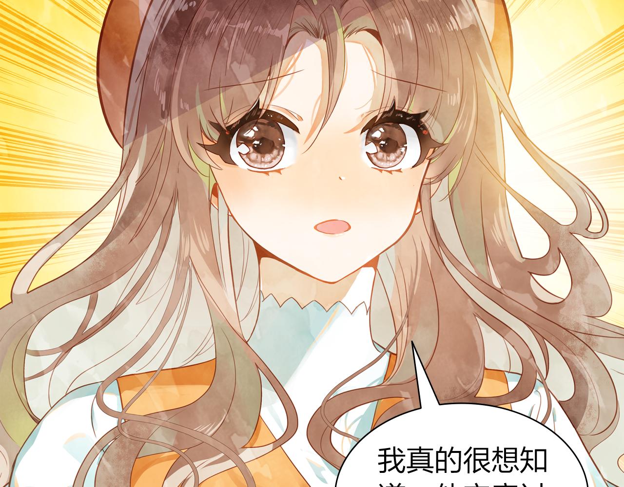 《隔河千里，秦川知夏》第18话 真正的爱不会褪色 第44页