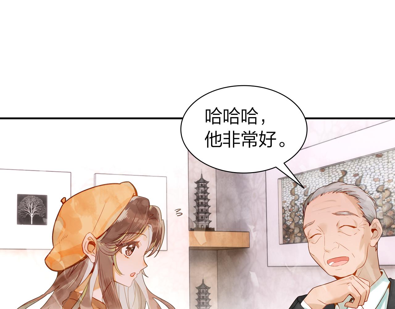 《隔河千里，秦川知夏》第18话 真正的爱不会褪色 第46页