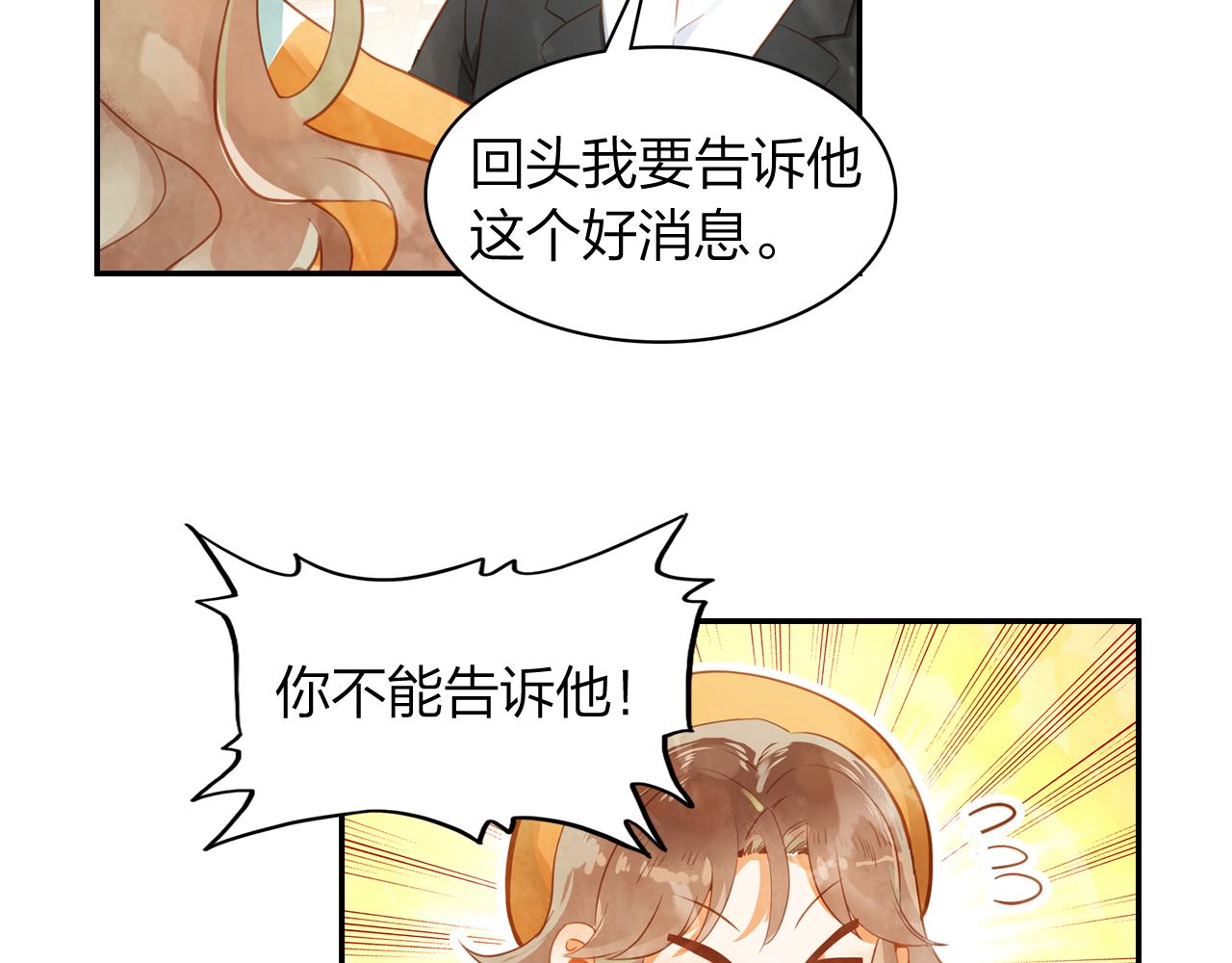 《隔河千里，秦川知夏》第18话 真正的爱不会褪色 第7页