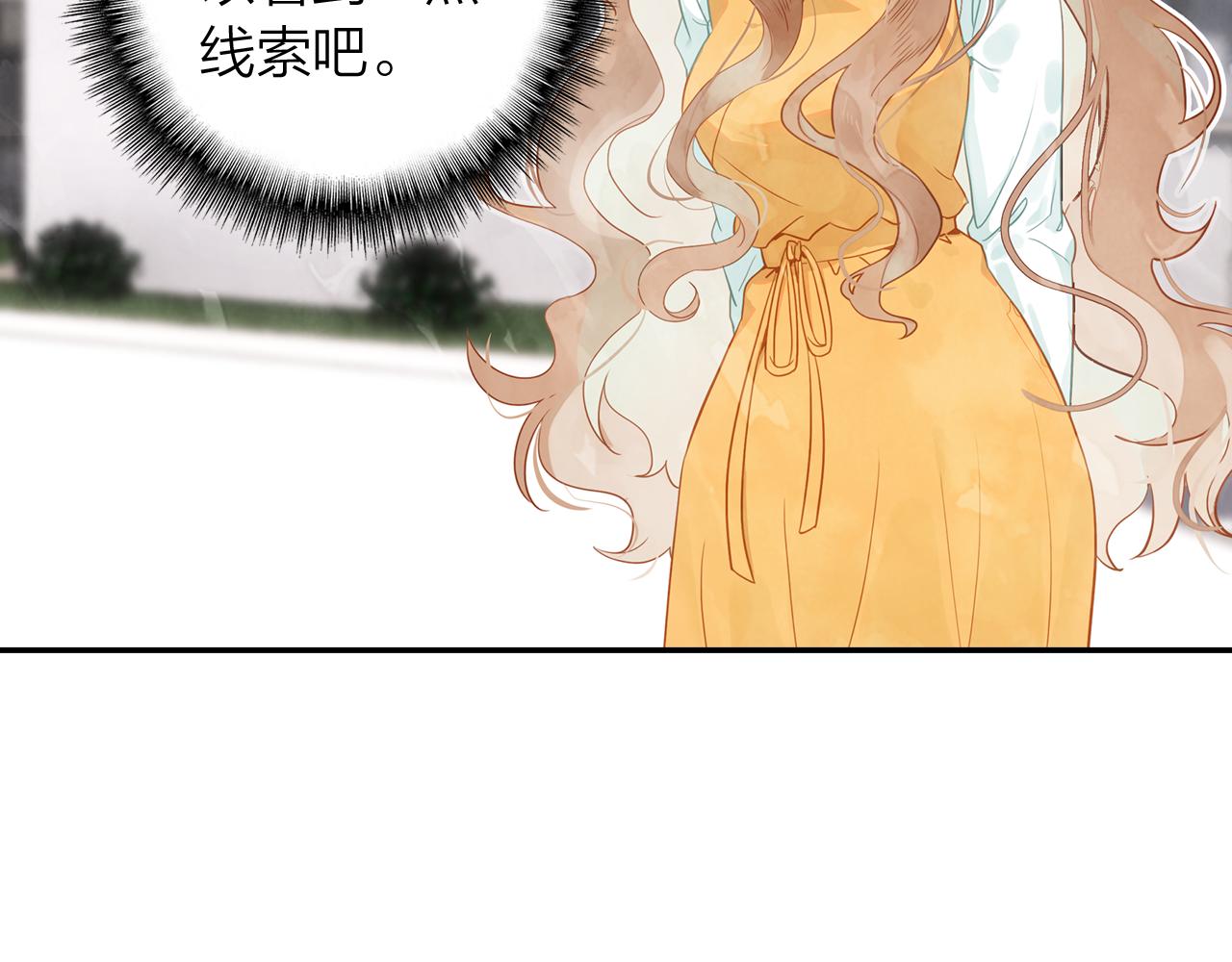 《隔河千里，秦川知夏》第16话 他来过的痕迹 第15页