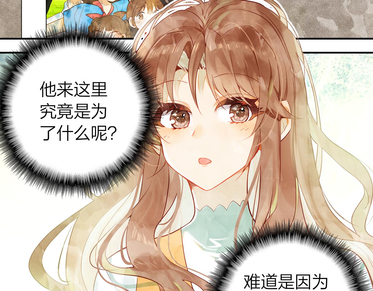 《隔河千里，秦川知夏》第16话 他来过的痕迹 第19页