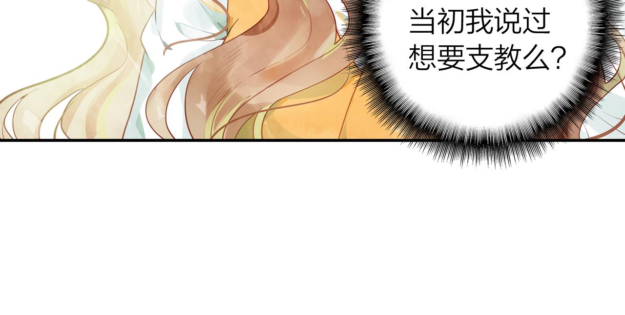 《隔河千里，秦川知夏》第16话 他来过的痕迹 第20页