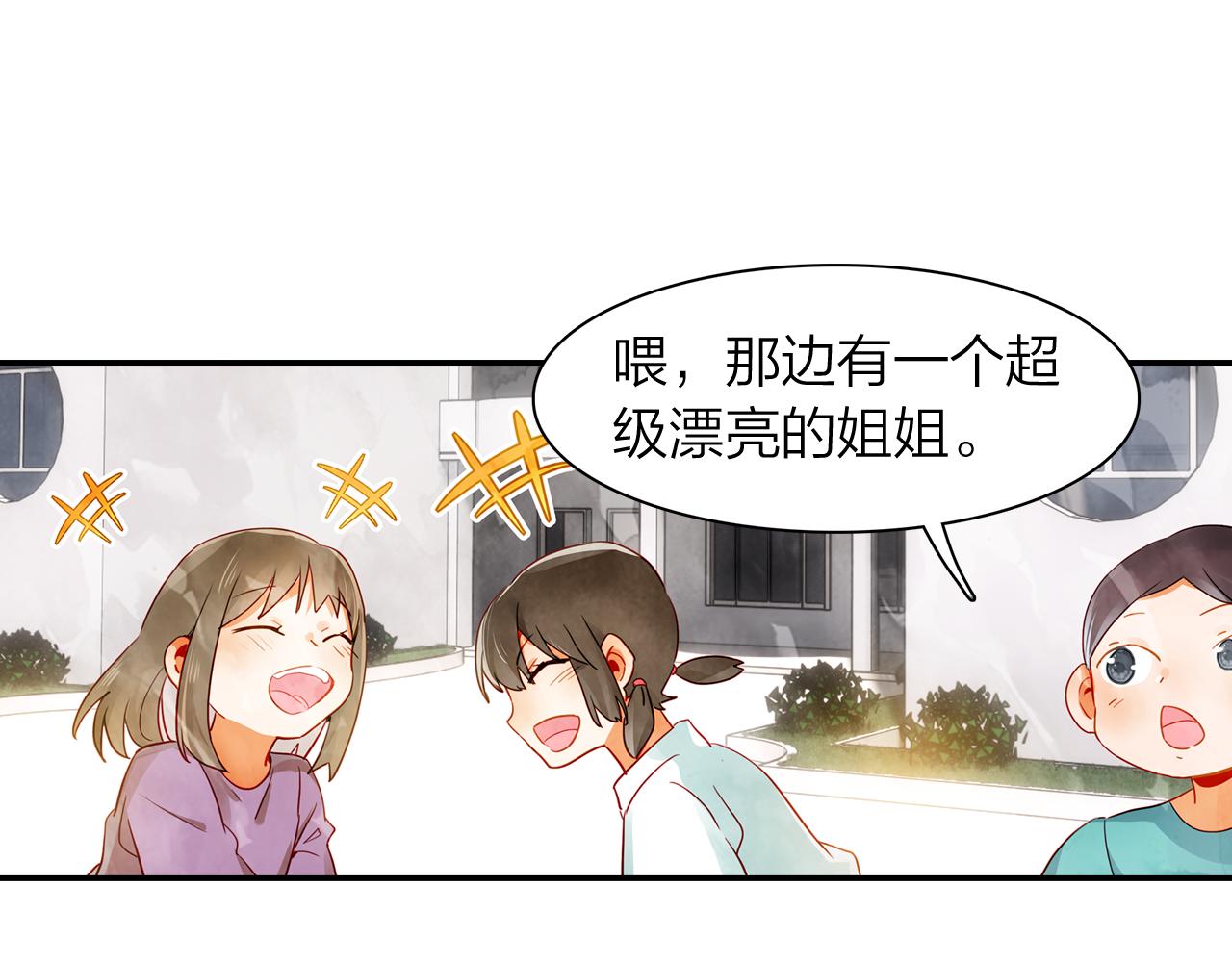 《隔河千里，秦川知夏》第16话 他来过的痕迹 第25页