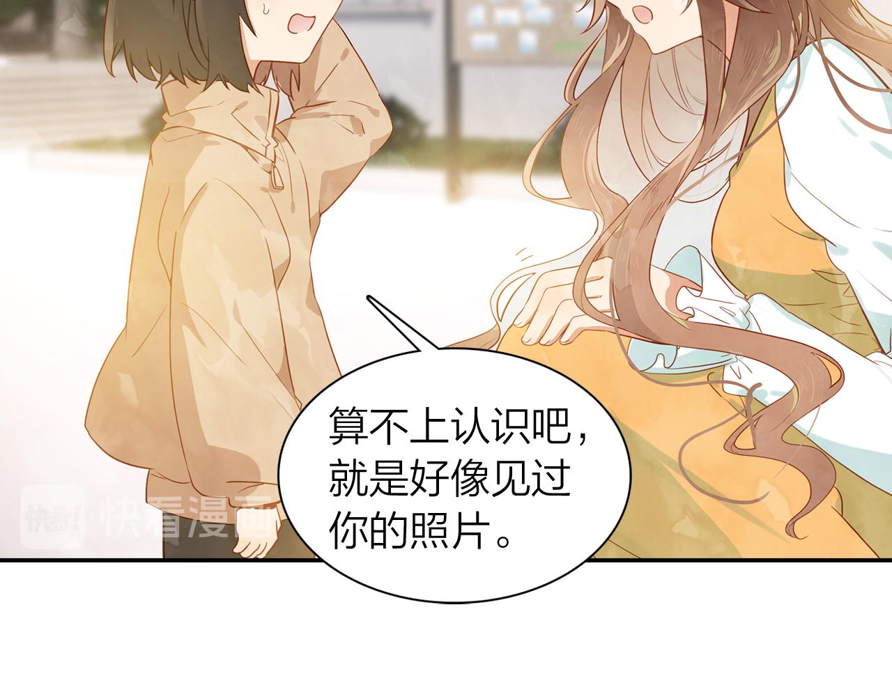 《隔河千里，秦川知夏》第16话 他来过的痕迹 第31页