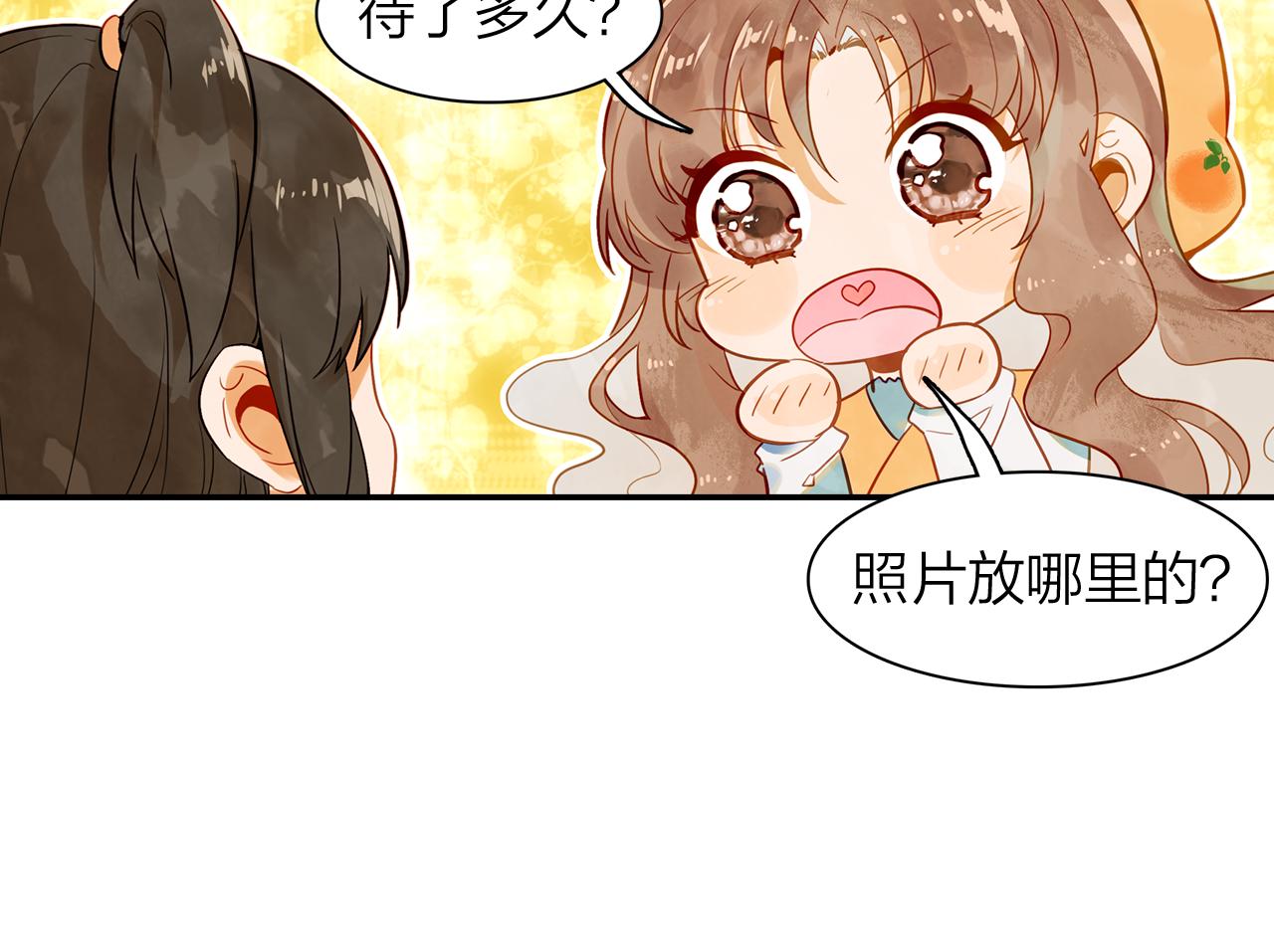 《隔河千里，秦川知夏》第16话 他来过的痕迹 第36页