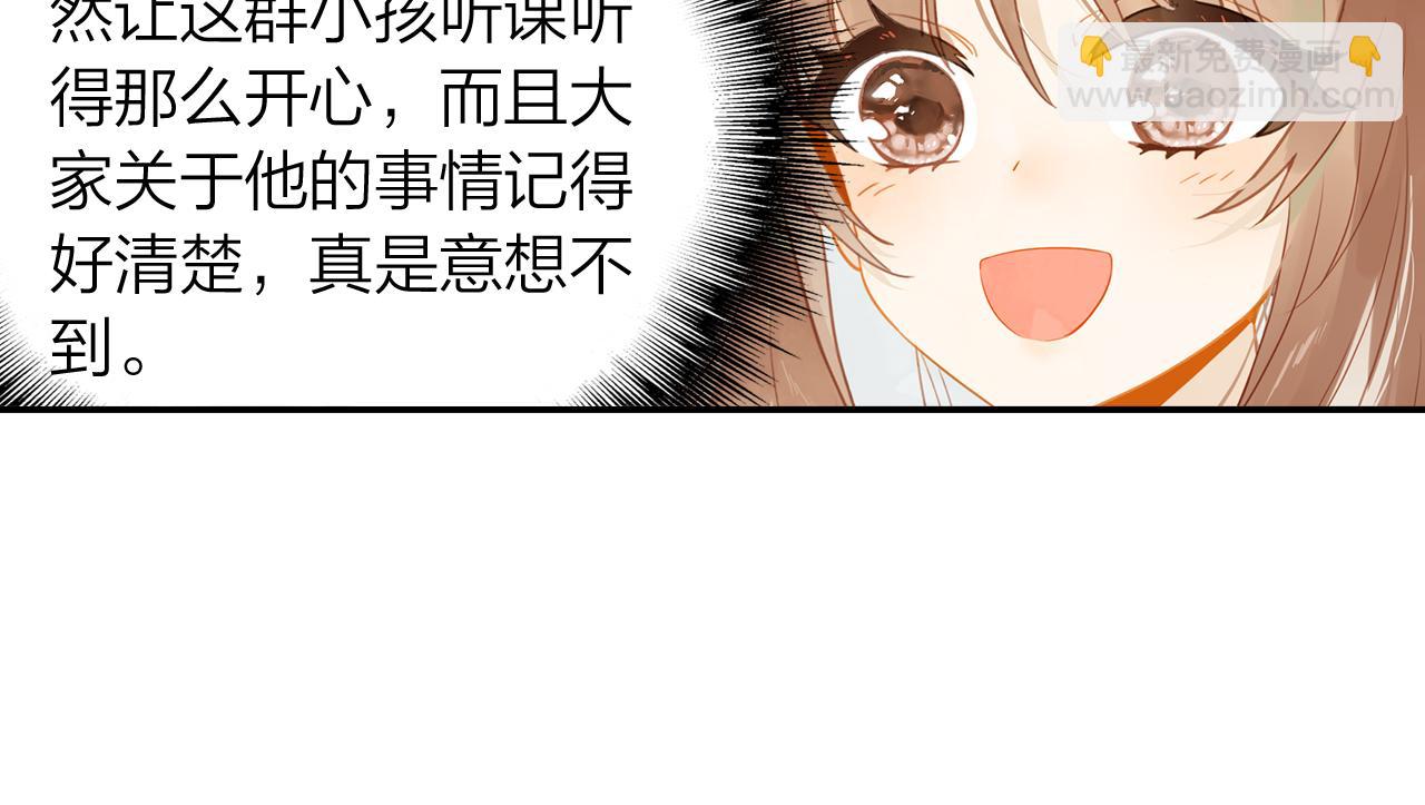 《隔河千里，秦川知夏》第16话 他来过的痕迹 第40页
