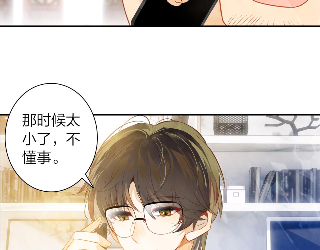《隔河千里，秦川知夏》第16话 他来过的痕迹 第45页