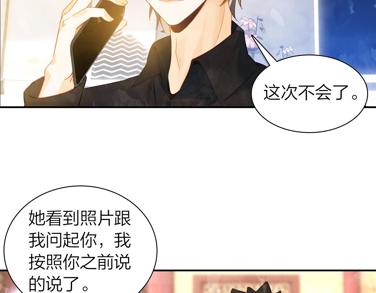 《隔河千里，秦川知夏》第16话 他来过的痕迹 第46页